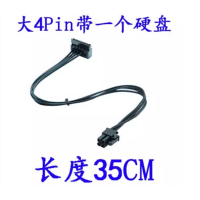 4pin硬盘线 4针硬盘电源线 大4pin转sata供电线 大4pin一拖一(一根)