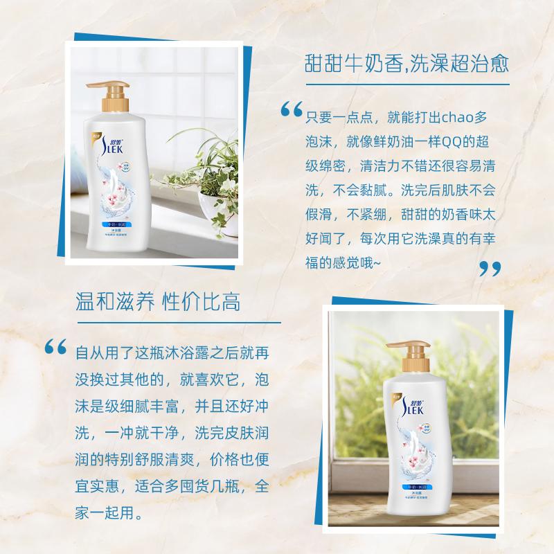 舒蕾牛奶水润沐浴露1000ml持久留香 老牌国货高清大图