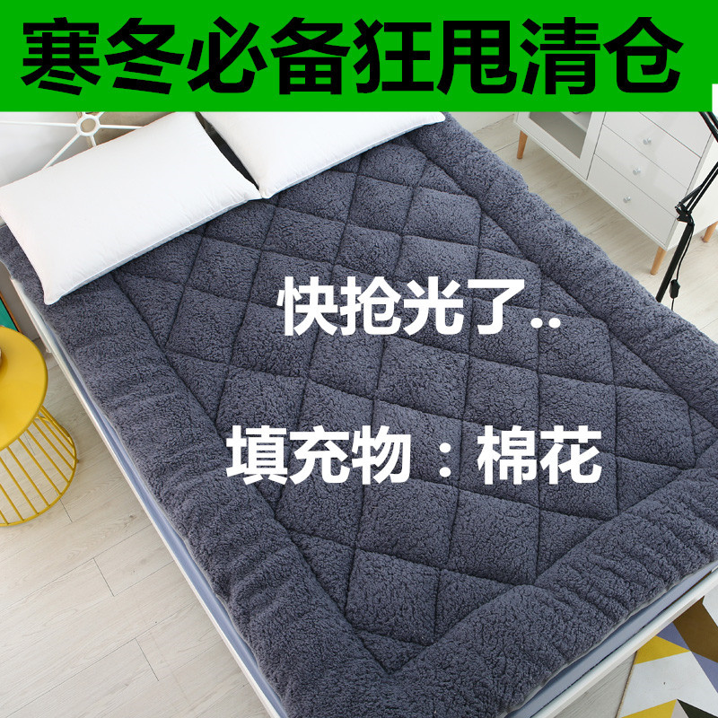 冬季加厚保暖羊羔绒床垫榻榻米学生可折叠床褥子1.5米1.8床单双人