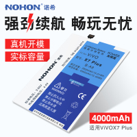 诺希NOHON vivo x7plus原-A8电池X7 PLUS手机电池正品b-a8大容量电板4000MAH