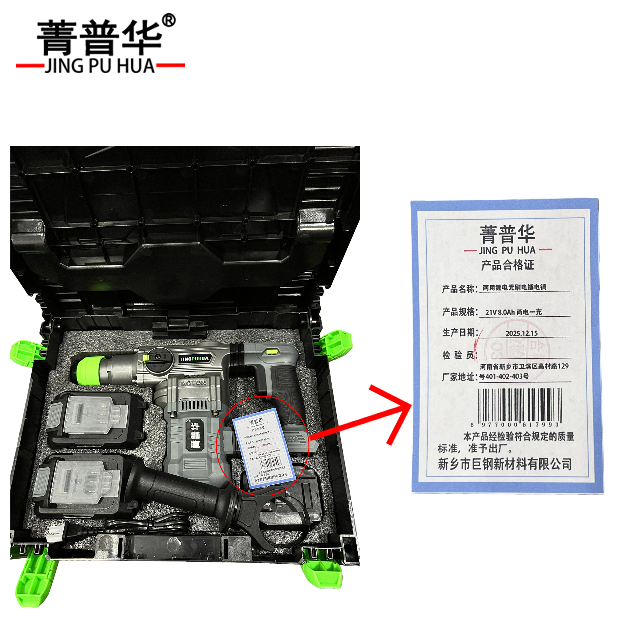 菁普华 两用锂电无刷电锤电镐 21V8.0Ah两电一充 套高清大图