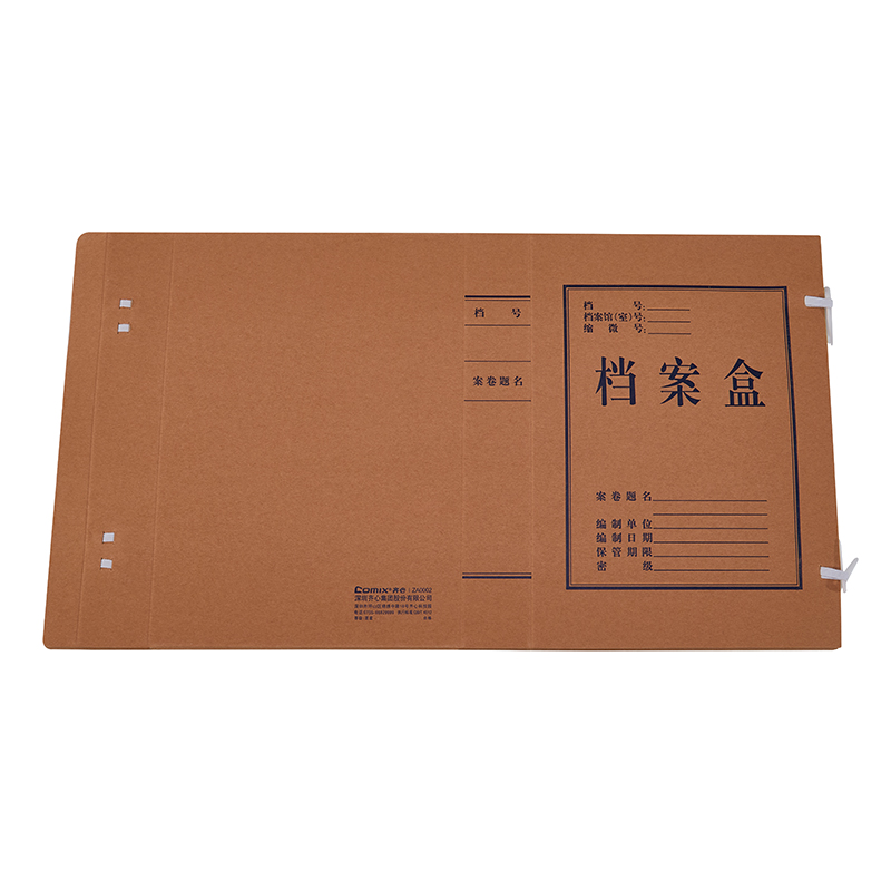 齐心 ZA0002 本色国产混浆档案盒 A4 50mm 10个/套 牛皮纸色 1套装高清大图