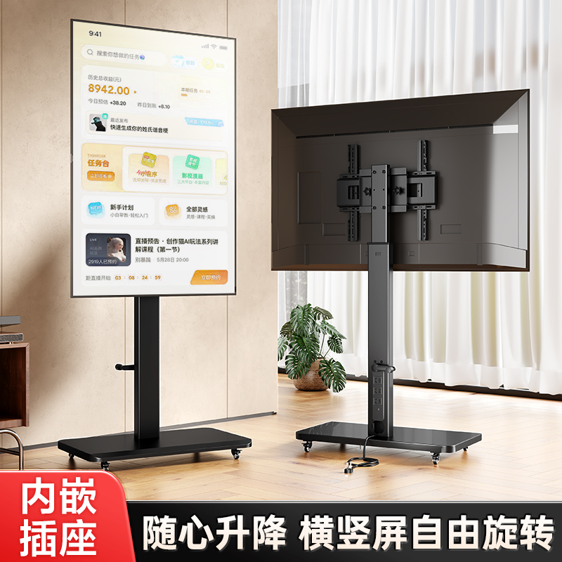 电视机可移动支架子落地式带轮旋转推车显示器一体机直播通用挂架高清大图