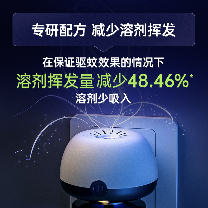 拜灭士 电热蚊香液35ml*3瓶+加热器1个