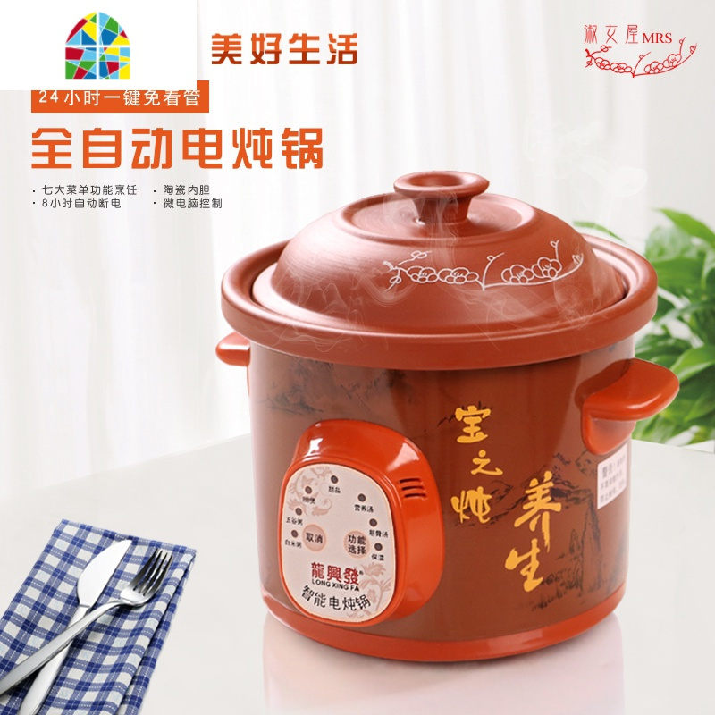 智能陶瓷电炖锅全自动插电白瓷砂锅煮粥煲汤锅锅汤粥锅