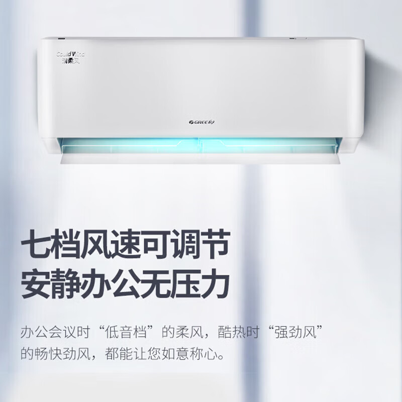格力(GREE)清柔风变频冷暖大一匹3级能效挂机空调KFR-26GW/26563 含标准安装高清大图