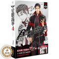 【醉染正版】全职高手4 全新典藏版 4 蝴蝶蓝 著;猫树 绘 著 中国科幻,侦探小说 文学 羊城晚报出版社 美著