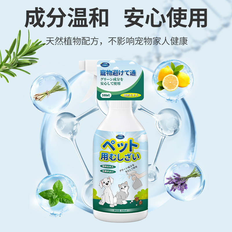csy宠物植物趋避剂-3瓶+狗项圈1梳子1