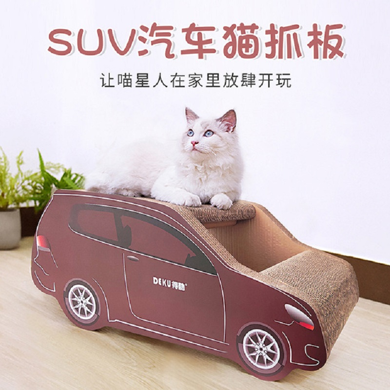 得酷猫窝猫抓板diy组装款彩色suv 瓦楞纸棕红色 车形瓦楞纸猫抓板猫磨爪玩具猫咪宠物送猫薄荷报价 参数 图片 视频 怎么样 问答 苏宁易购