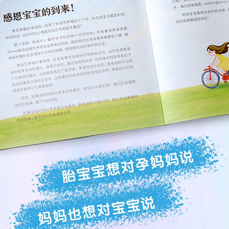 [正版]哇妈妈肚子里好多故事嘿我的爸爸是故事超人2册胎教故事书怀孕书孕期书籍孕妇大全怀孕期神器孕妈准爸爸读孕妈妈睡前宝高清大图