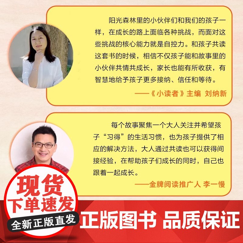 [抖音同款]儿童自控力绘本全套8册从小学会管自己自控力绘本3-8岁自我管理爱哭的汪汪狗儿童好习惯培养名家表达饮食管理读者高清大图