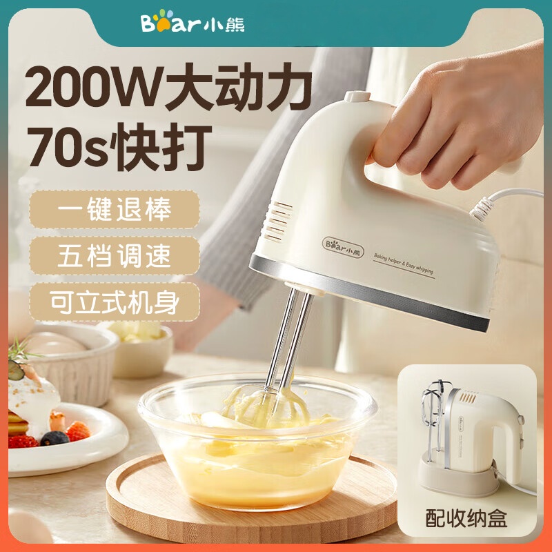 小熊(Bear)打蛋器 家用电动打蛋机带底座 迷你奶油打发器烘焙手持304不锈钢自动搅蛋器搅拌器打泡器DDQ-J02L1