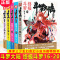 [醉染正版]正版 斗罗大陆 第四部 终极斗罗16-20 共5册 唐家三少玄幻奇幻小说*销书龙王传说唐门英雄传 青春文