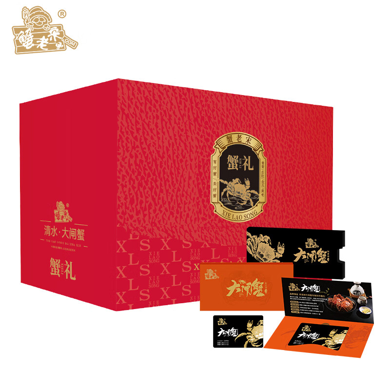 蟹老宋阳澄大闸蟹 海鲜水产生鲜礼盒 中秋螃蟹礼品 (公3.0 母2.0 )6只