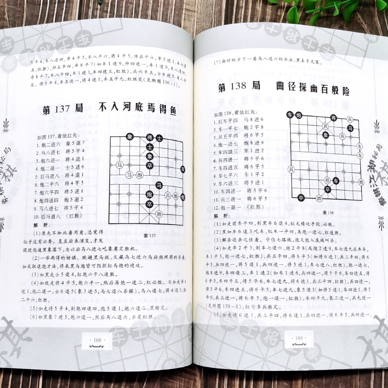 [正版]全套3册 象棋入门与提高杀招技巧象棋速战速决开局与布局精要中国象棋棋谱教程入门书籍残局定式破解指南书大全学生初学高清大图