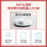 科沃斯（ECOVACS）扫地机器人地宝DC68家用全自动智能超薄扫拖一体机器人扫地机吸尘器APP操控碰撞保护