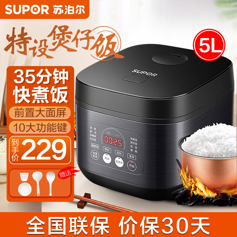 苏泊尔(SUPOR)电饭煲家用电饭锅5升大容量4-5-6-8-10人多功能杂粮饭不粘锅智能预约蛋糕煮粥煮饭锅前置大屏