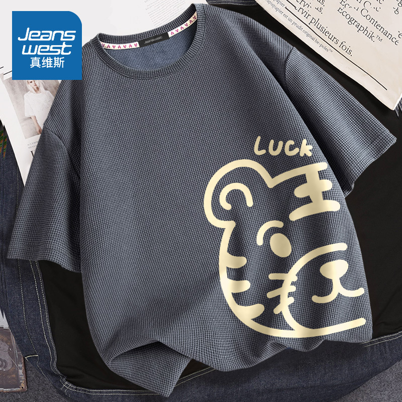 真维斯华夫格短袖t恤男夏季美式重磅短袖ins潮流宽松大码半袖上衣