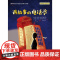 讲故事的电话亭彩图版 国际获奖大作家系列 三四五六年级8-10-12岁读物小学生课外阅读书籍外国儿童文学小说名著