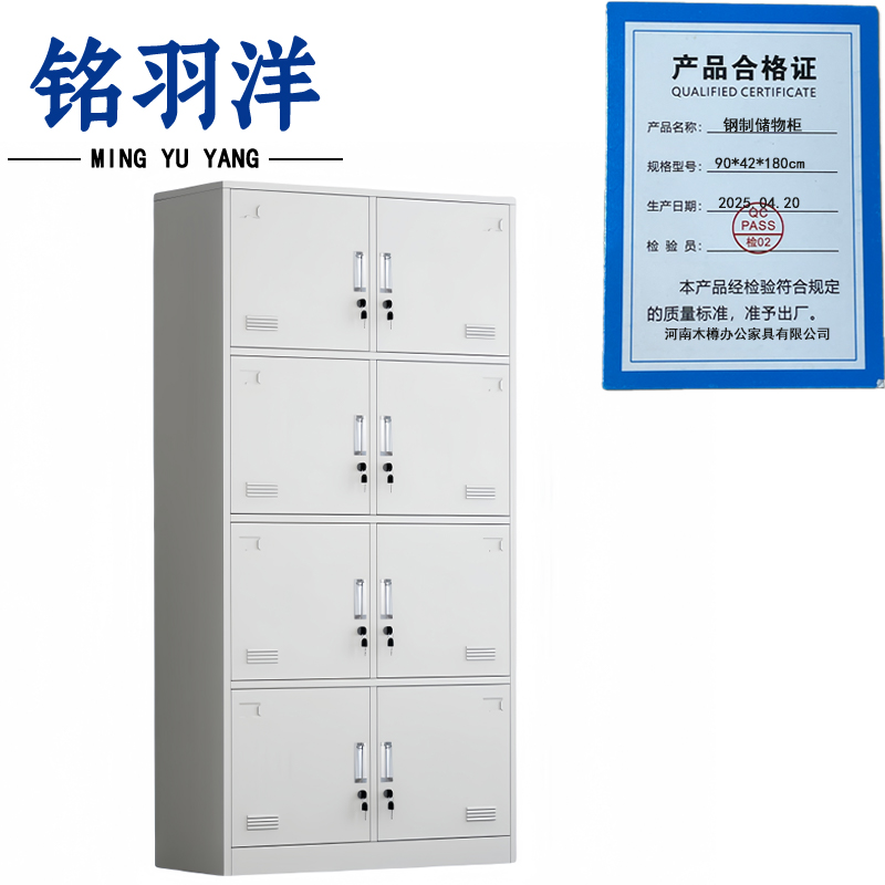 铭羽洋钢制储物柜90*42*180cm台高清大图