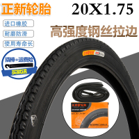百途轮胎20x1.75/175自行车外胎47-406折叠车20寸童车内外胎自行车单车零件配_2 正X20X1.75外胎+内胎