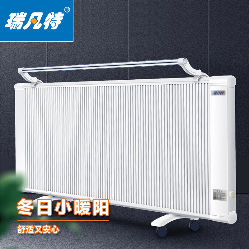 瑞凡特 碳纤维电暖器(机械)ZCQN 台(ZCQN-1400)