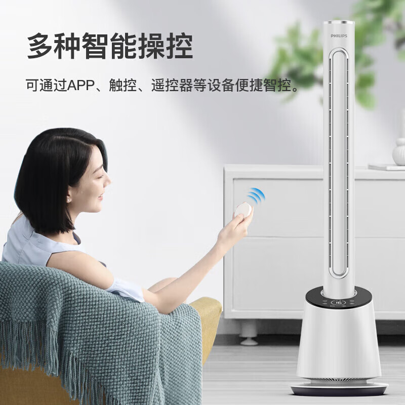飞利浦ACR4164BF无叶风扇冷暖两用电风扇直流变频家用高清大图