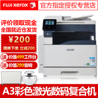 富士施乐(Fuji Xerox)SC2022CPSDA A4A3幅面彩色激光打印机扫描一体机复印机多功能数码复合机单层纸盒 标准配置