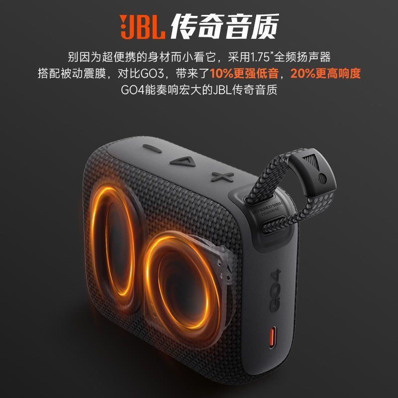 JBL GO4 音乐金砖四代 蓝牙音箱(焦糖黑)户外便携音箱 低音炮小音箱高清大图