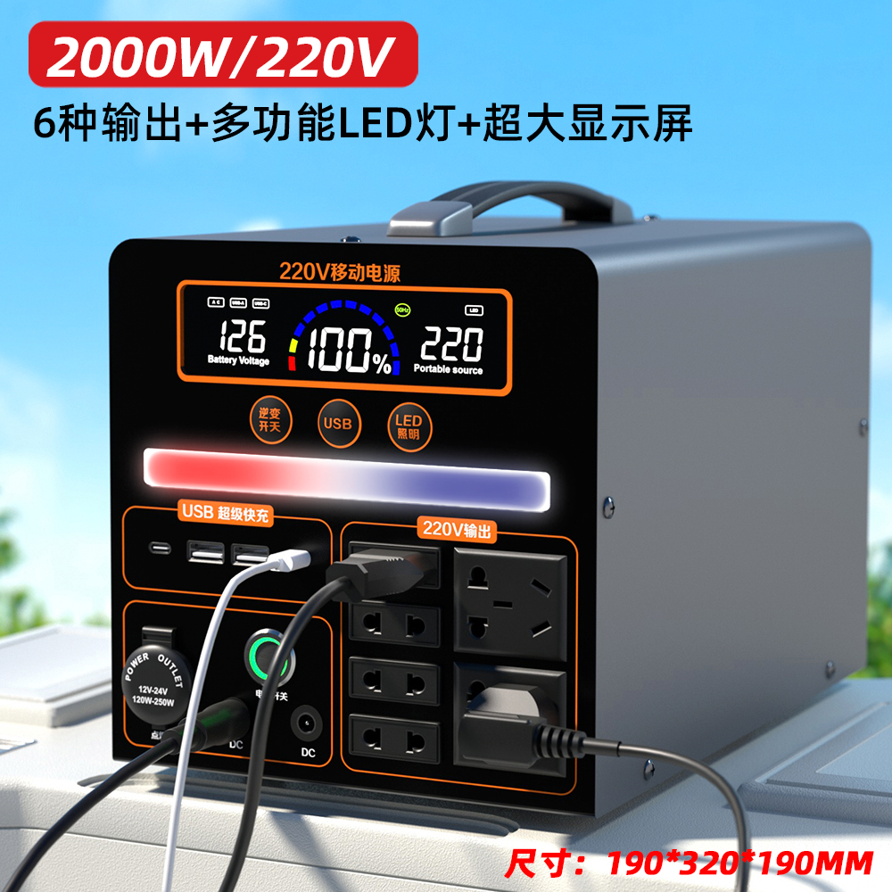 户外移动电源220v大容量便携家用自驾游直播露营摆摊应急蓄电备用 2000W正弦波【380万毫安】5900wh