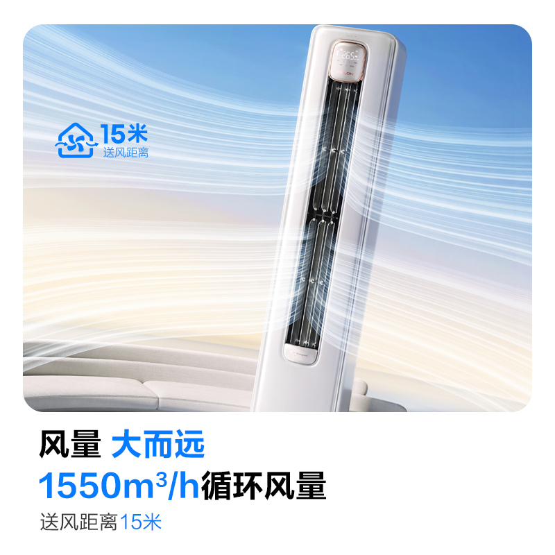 科龙KELON家用空调静省电3匹柜机 新一级能效 大风量 AI智能 客厅立式变频以旧换新KFR-72LW/QS1-X1A高清大图