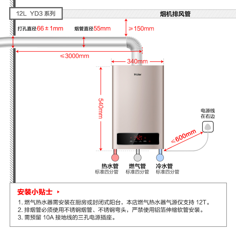 Haier/海尔热水器12升燃气热水器JSQ24-12YD3(12T)(拉丝) 天燃气恒温节能 水气双调 智能变升高清大图
