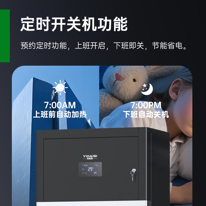意黛斯(YIDAISI)商用直饮机热水机开水器净水器大型净水机单位食堂工厂饮水机RO五级过滤BJZK-90RO2两开一净高清大图