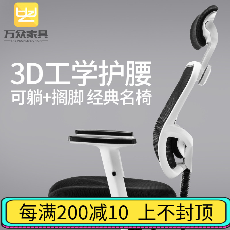 苏宁放心购电脑椅家用可躺人体转椅网布宿舍可升降职员简约升降办公椅子A-STYLE家具
