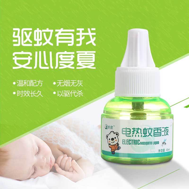 [6液+2器]夏季电热蚊香液无香味型驱蚊器家用蚊香防蚊驱蚊液45ML