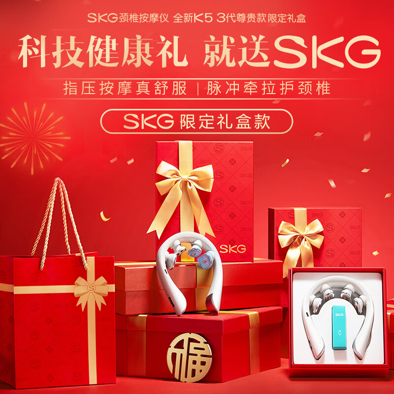 SKG颈椎按摩器K5-3尊贵款 肩颈颈部脖子口袋按摩仪红光热敷