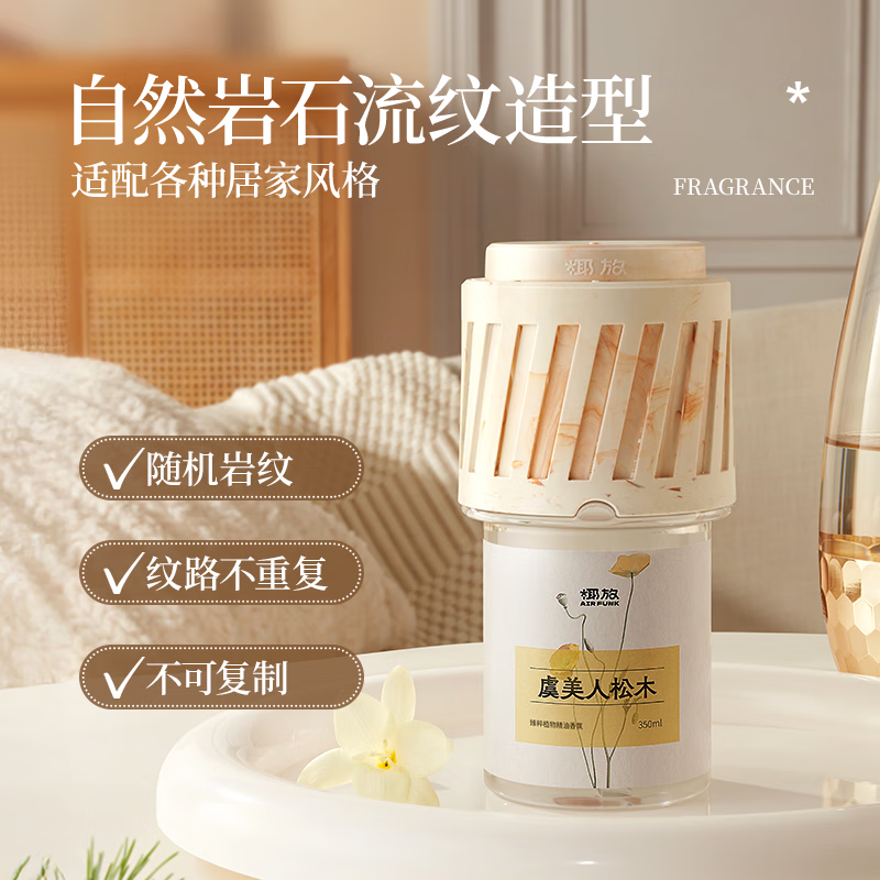 椰放 净味清新香氛-虞美人松木350ml*2(单位:瓶)