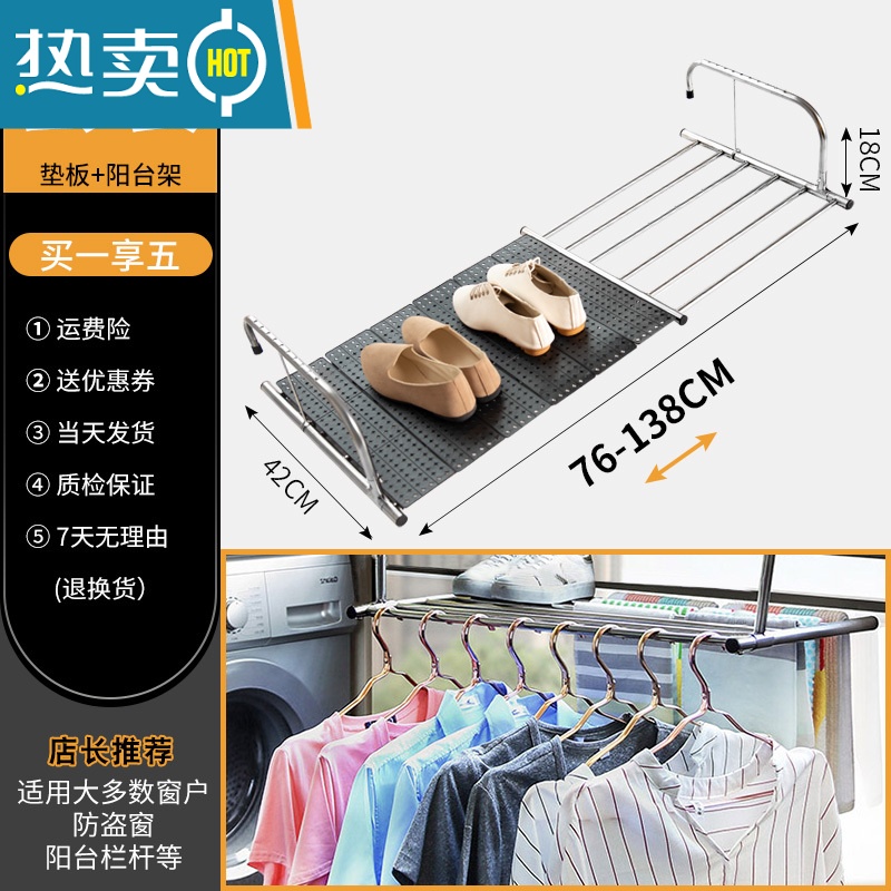 敬平阳台晾衣器晒鞋架晾晒窗户衣服窗台晾衣架窗外室外防盗网挂护栏 78-138伸缩款+6块置物板【都适用】【带加晒衣篮