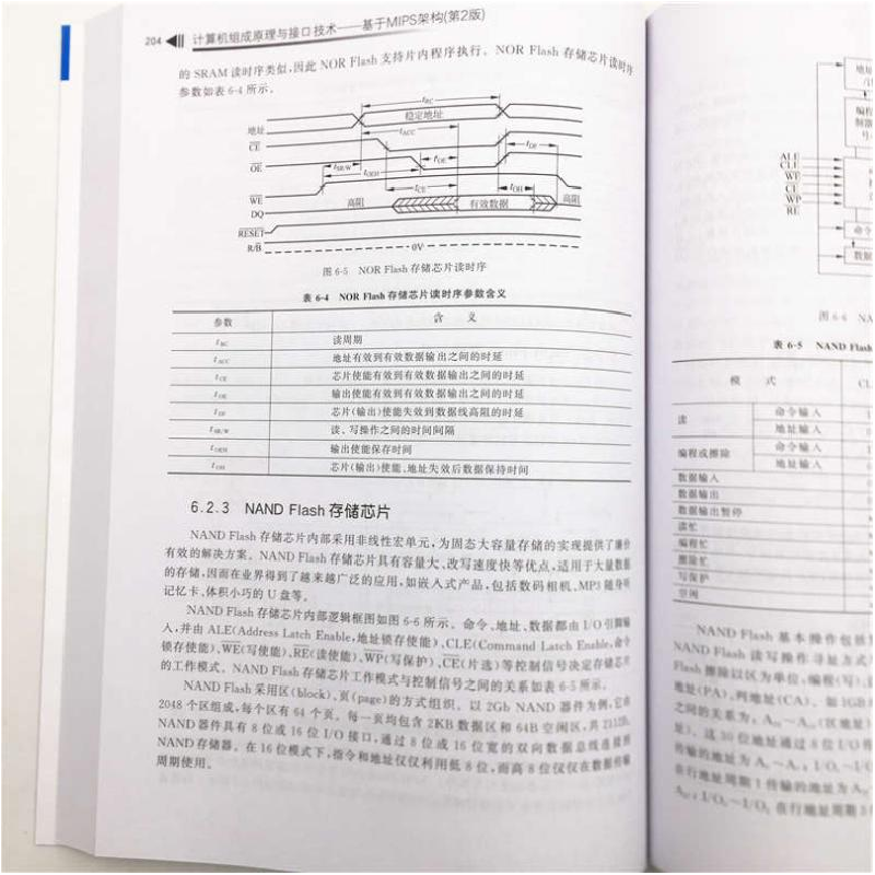正版新书]计算机组成原理与接口技术——基于MIPS架构(第2版)左高清大图
