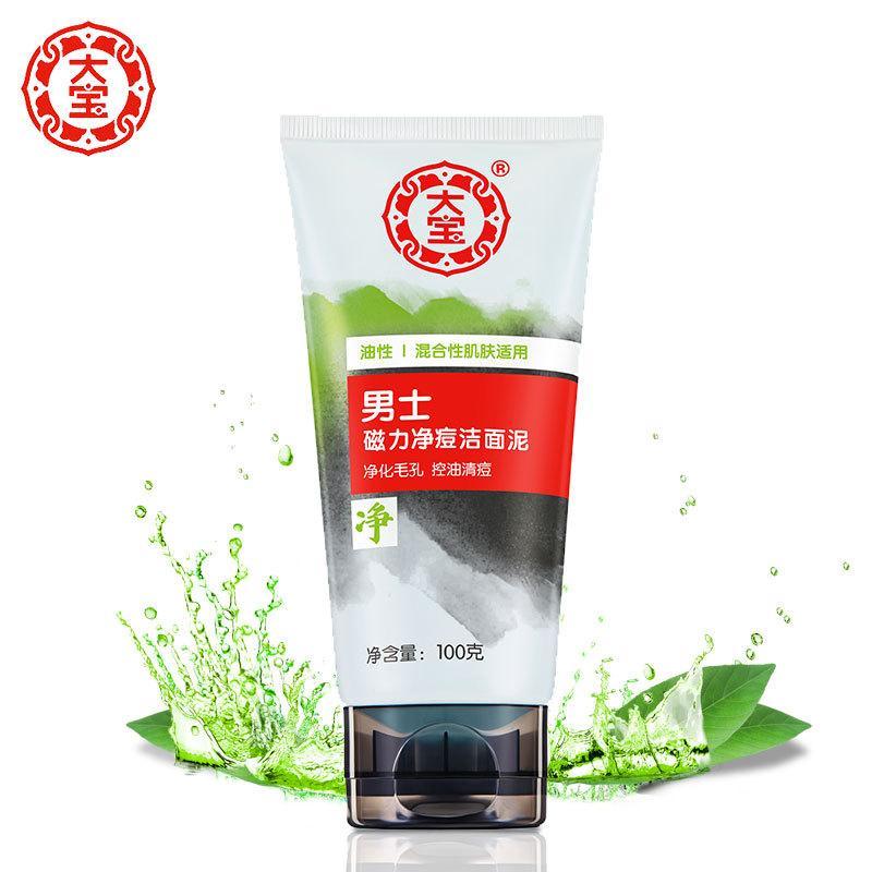 大宝男士洗面奶磁力净痘矿物泥100g清爽洁面乳控油补水洁面膏