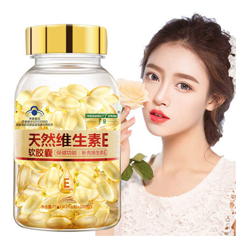 千泉高含量维生素E0.25g*100粒每粒含量高达112.5mg ve维e天然 咀嚼片内服外用口服便宜的