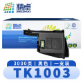 精卓 硒鼓TK1003 支