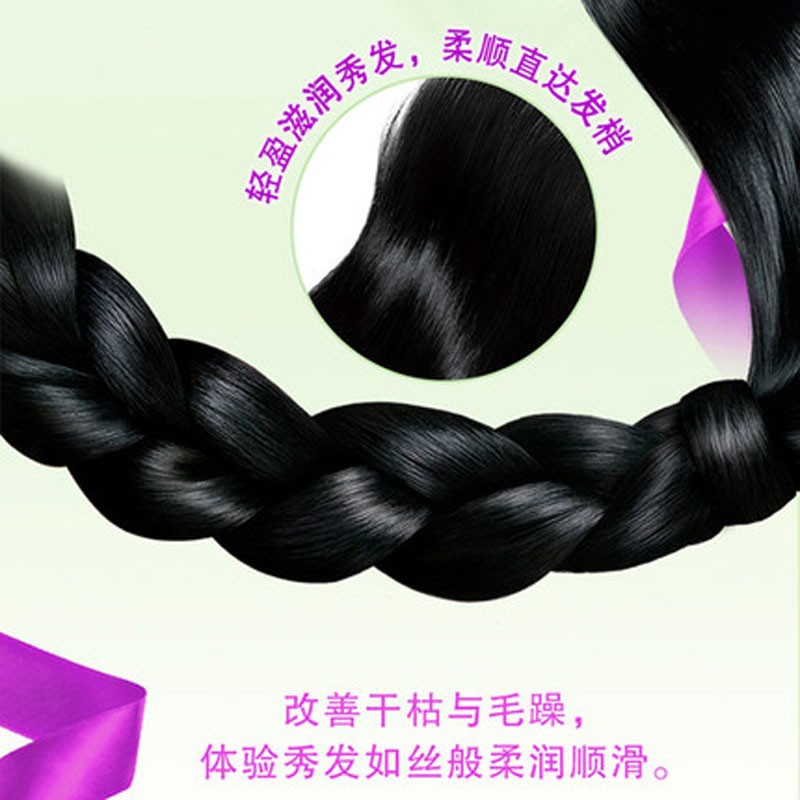 100年润发(Centaine) 水润丝滑精华素 400mL