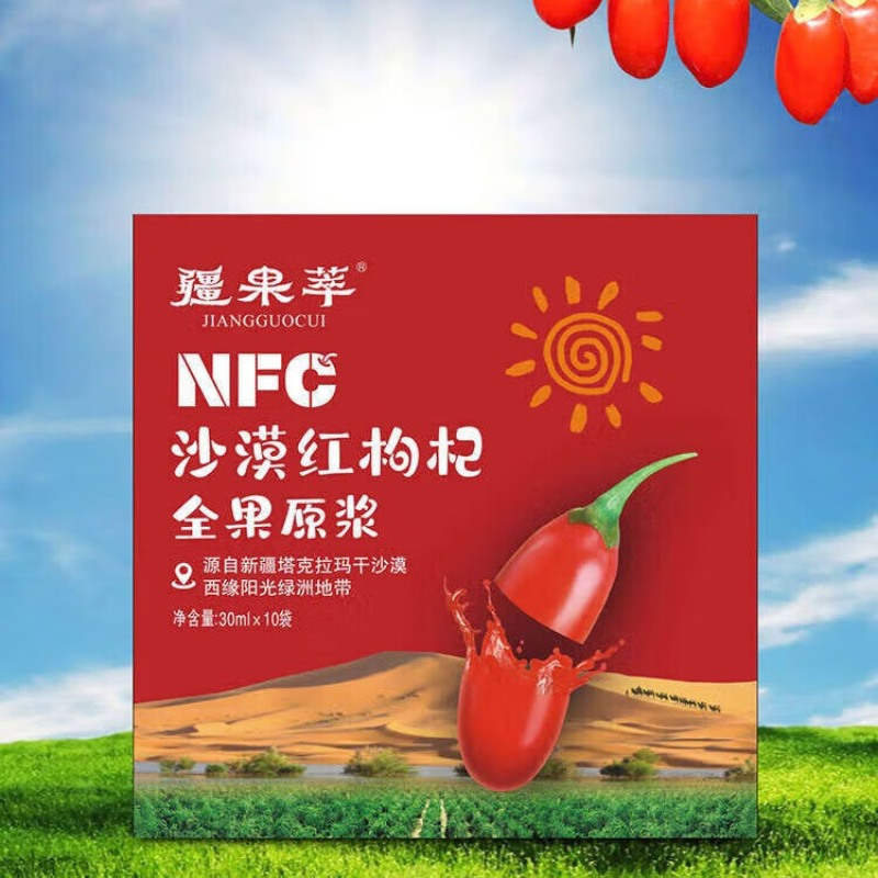 疆果乐疆果果疆果萃枸杞原浆30ml*10袋