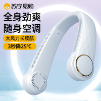 标图2022新款无叶涡轮挂脖风扇便携式小风扇随身迷你小型usb充电款网红夏季降温神器懒人挂颈挂脖子制冷户外露营学生办公室
