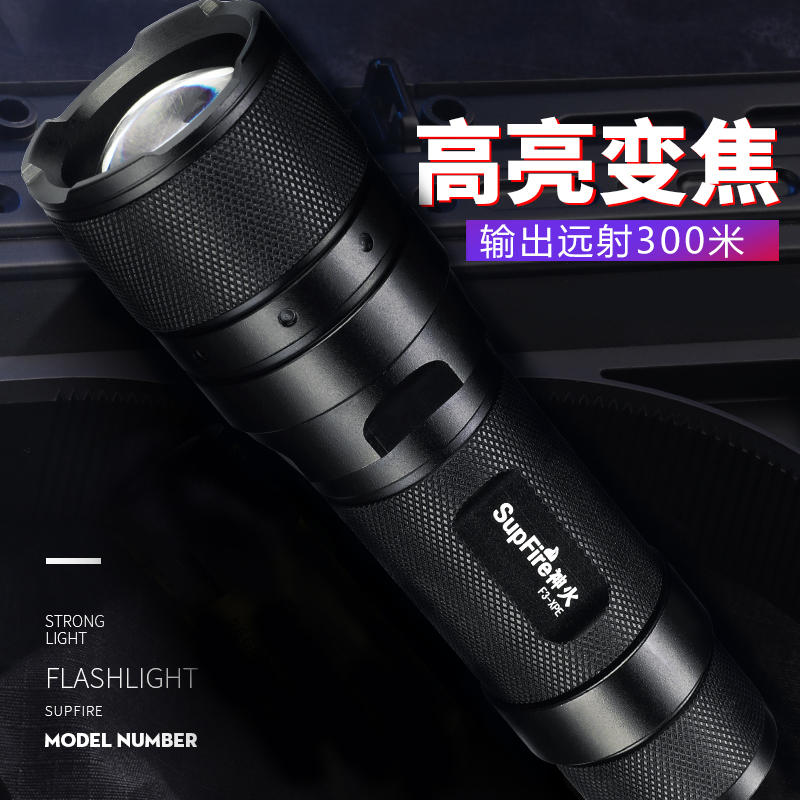 神火官方旗舰F3强光手电筒超亮户外长续航便携灯可充电远射小5000