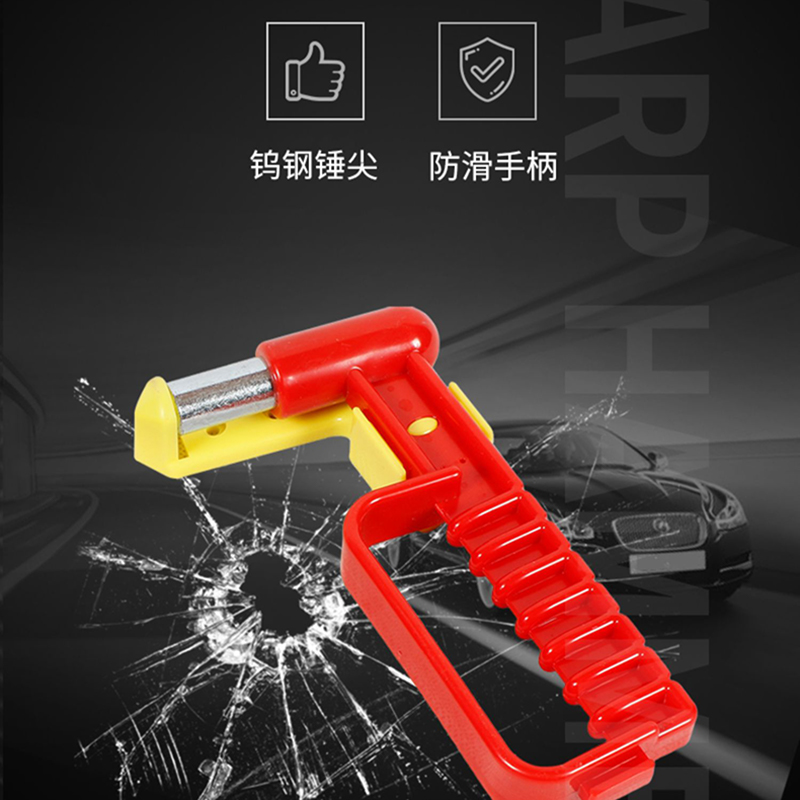 晨以橙 破窗锤安全锤 逃生锤 把高清大图