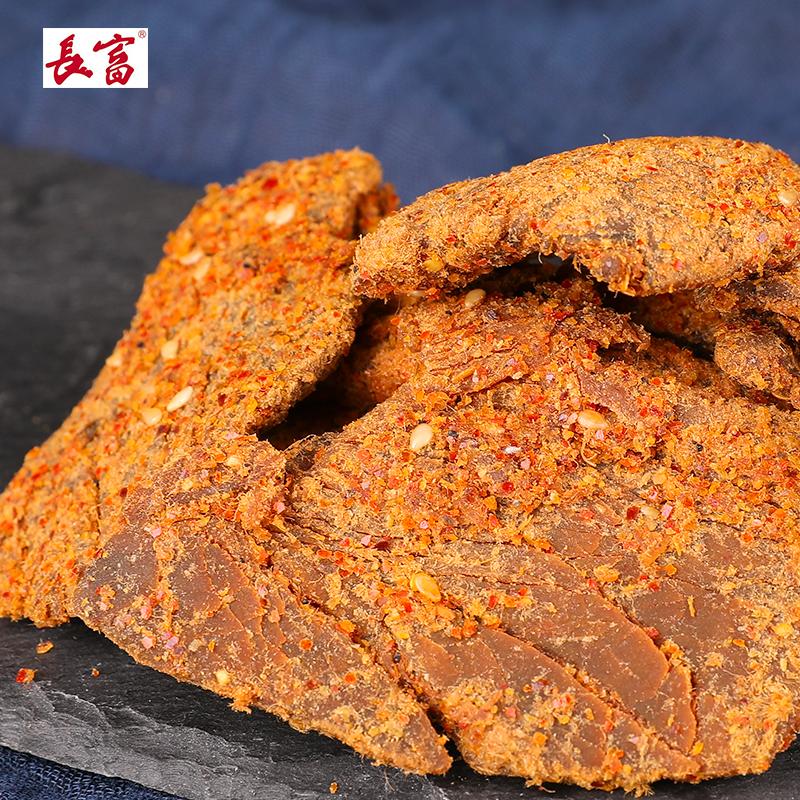 长富牛肉干香辣味 56g袋装 休闲零食牛肉干办公室居家零食小吃【3袋起售】