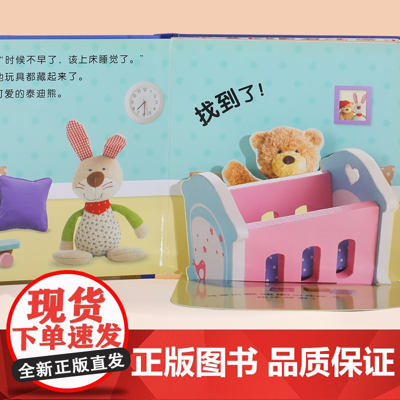 正版童书 DK宝宝捉迷藏认知立体书 该睡觉了 0-3岁婴幼儿认知机关书宝宝启蒙故事翻翻书儿童早教益智3d立体书玩具书高清大图