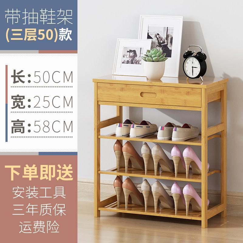 森美人开放式鞋架子多层经济型省空间简易实木木质家用口无鞋柜收纳高清大图